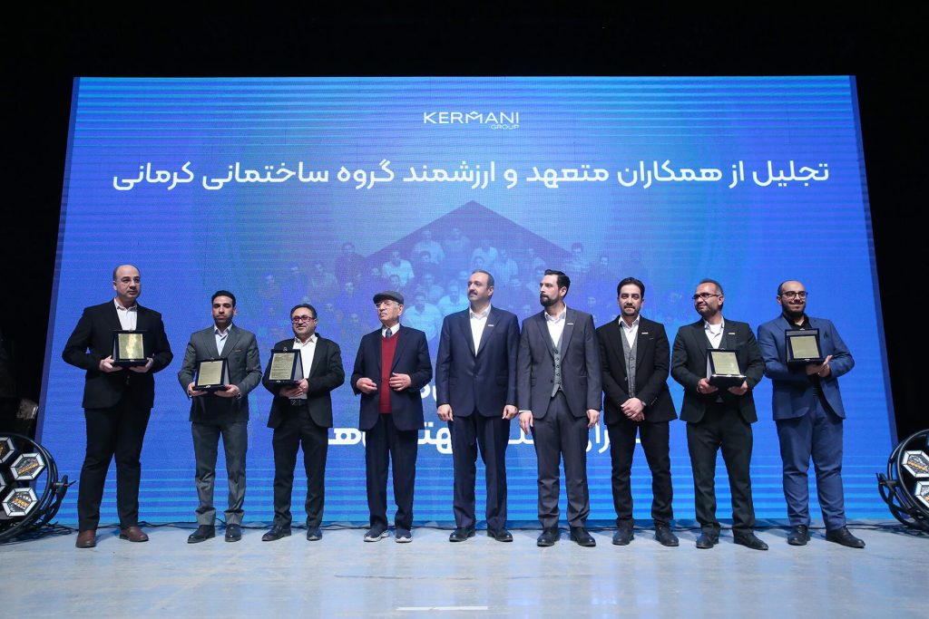 تقدیرشوندگان مراسم بیست و ششمین سالگرد تأسیس گروه ساختمانی کرمانی